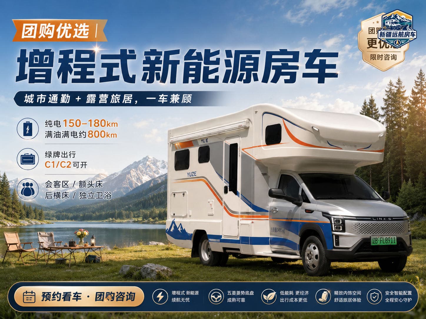 依维柯子母床经典内布局房车