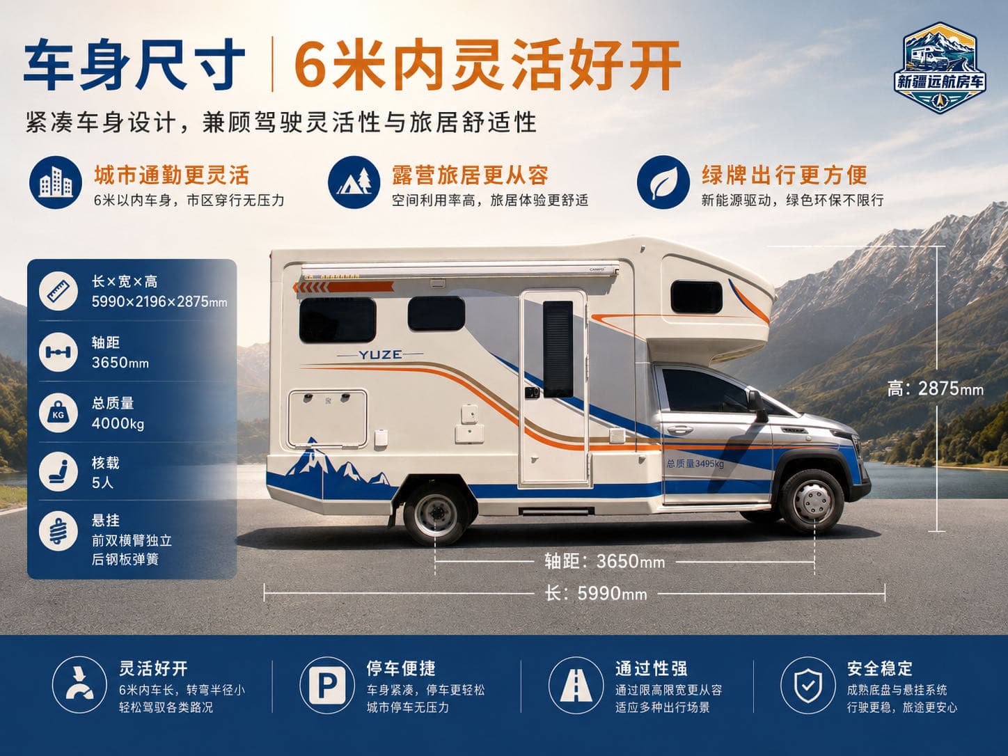 依维柯双拓展房车