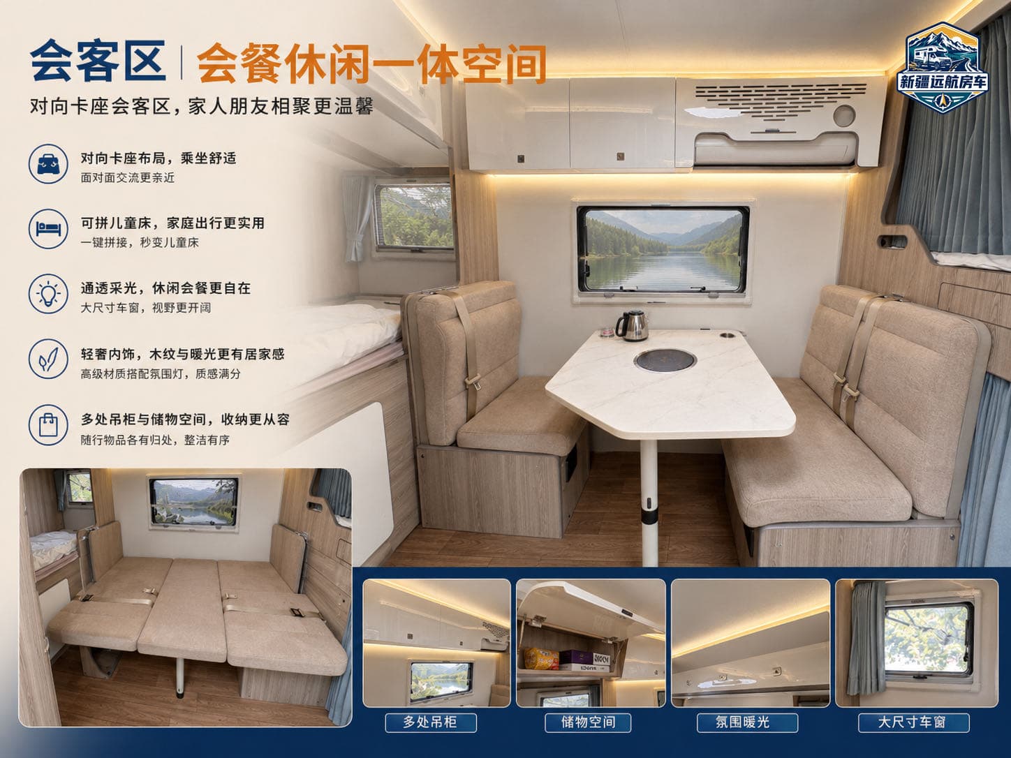 后三铺经典房车
