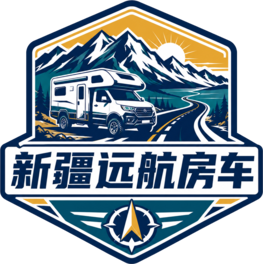 新疆远航房车